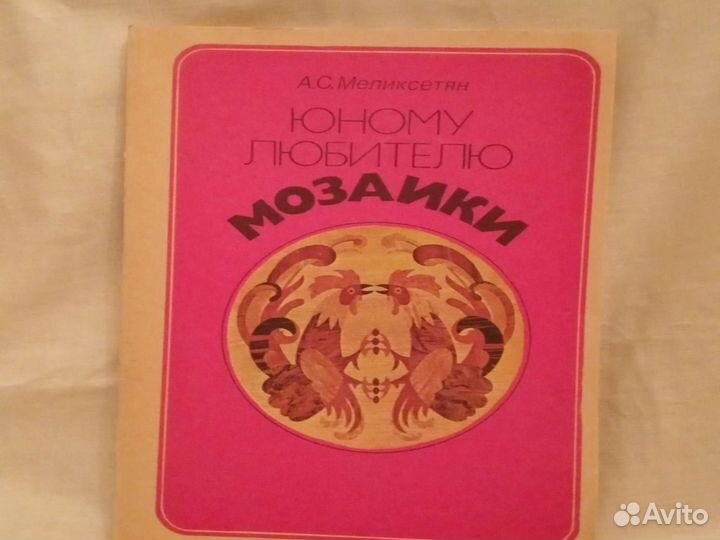 Книги по вязанию спицами,крючком