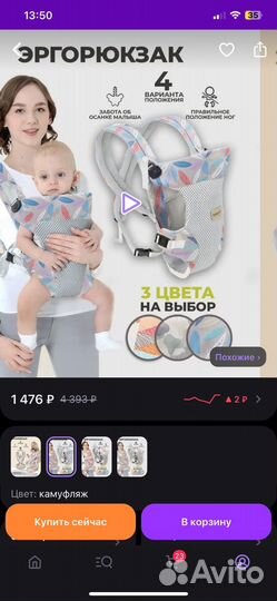 Рюкзак переноска кенгуру для новорожденных