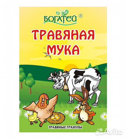 Травяная мука гранулированная