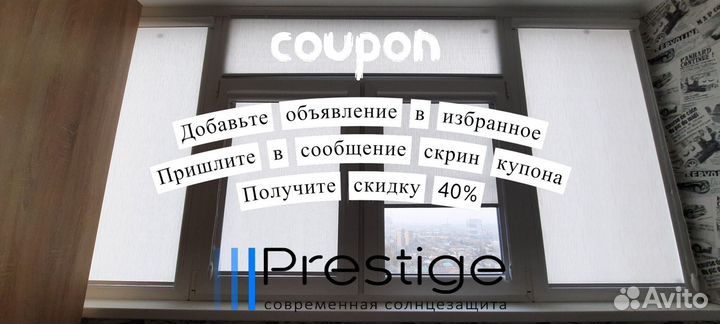 Жалюзи, рулонные шторы от производителя