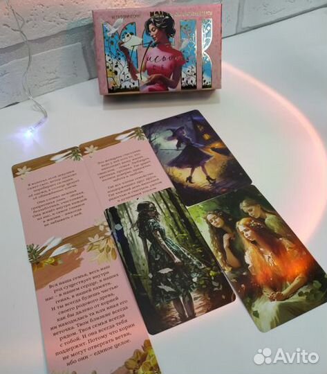 Метафорические ассоциативные карты «Письмо себе»