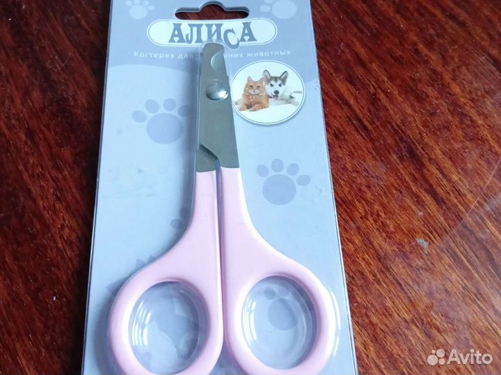 Ножницы для стрижки когтей