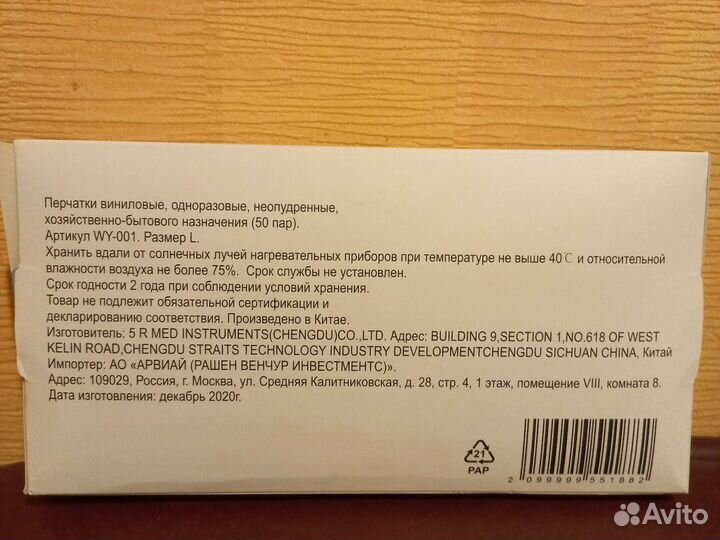 Перчатки виниловые размер l