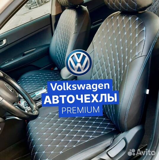 Авточехлы для Volkswagen Polo