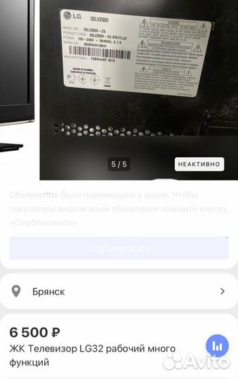 LED ЖК Телевизор lg 32 рабочий с ножками и пультом