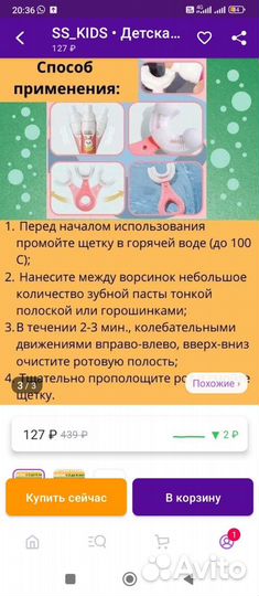 Зубная щетка