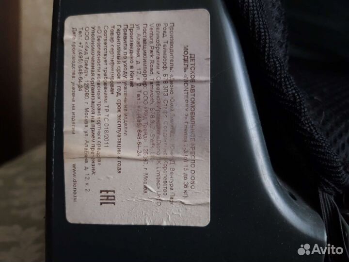 Детское автокресло Diono Monterey 2