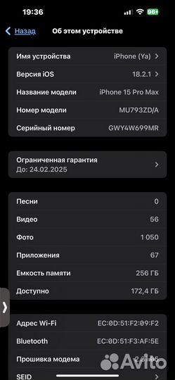 iPhone, 8 ГБ