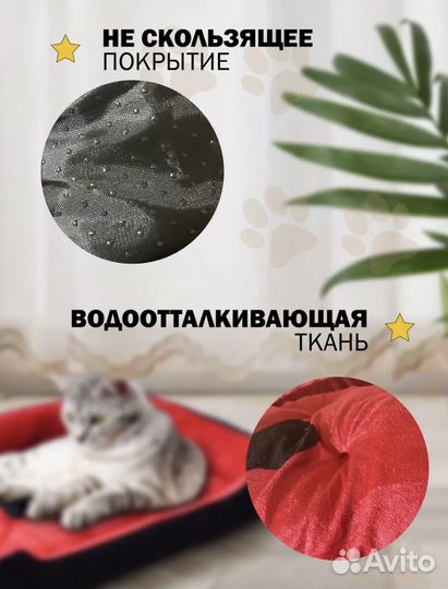 Лежанка для животных