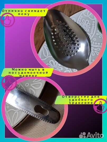 Ложка-шумовка из нержавеющей стали