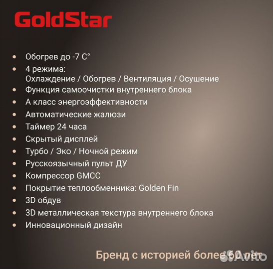 Сплит система Goldstar gsac-07HN1 новая