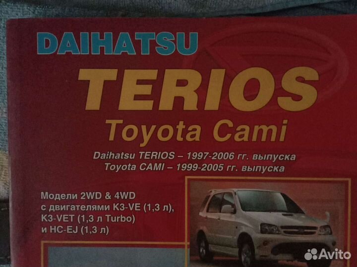 Книга по ремонту и обслуживанию