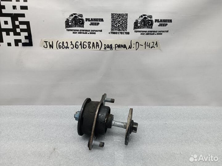 Подушка рамы Jeep Wrangler