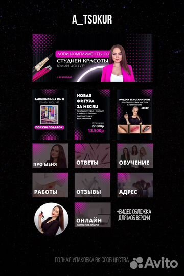 Упаковка вк/дизайн/гайд/визитки/инфографика