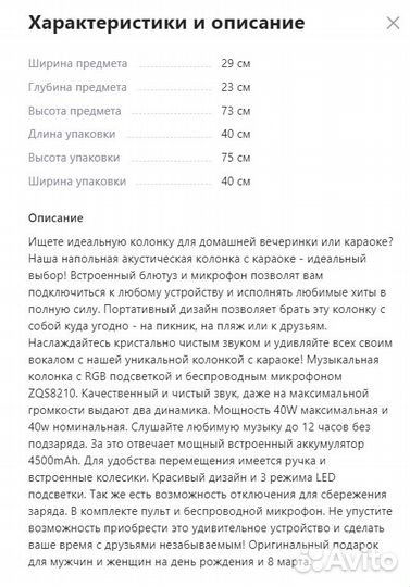 Колонка напольная новая очень мощная