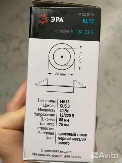 Светильник потолочный встраиваемый