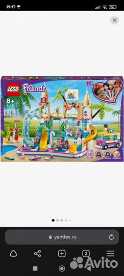 Конструктор lego Friends 41430 Летний аквапарк