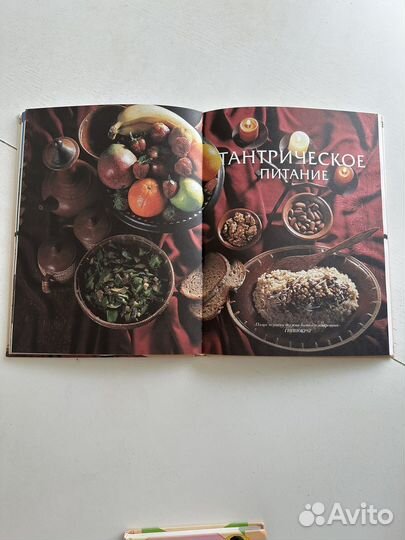 Книга Искусство тантры