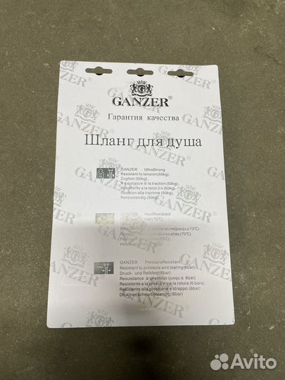 Шланг для душа ganzer 2метр