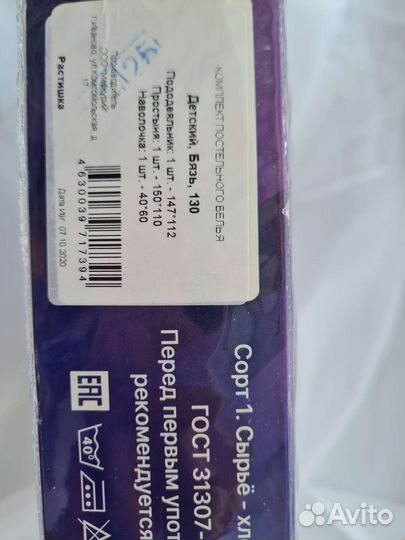 Детское постельное белье новое