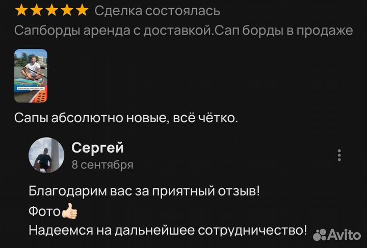 Сапборды аренда с доставкой.Сап борды в продаже