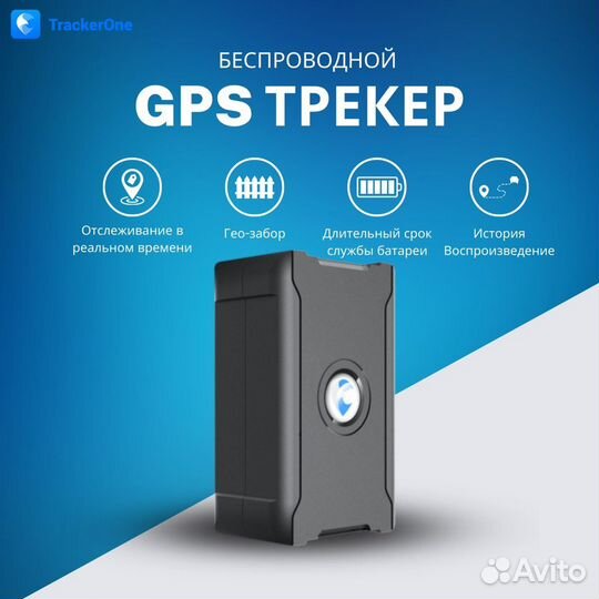 Gps трекер магнитный