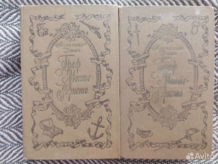 Дюма Граф Монте Кристо 2 тома