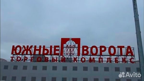 Южные ворота москва. Автовокзал Южные ворота рынок. Автовокзал Южные ворота метро. Южные ворота торговый комплекс логотип. ТЦ Южные ворота метро.