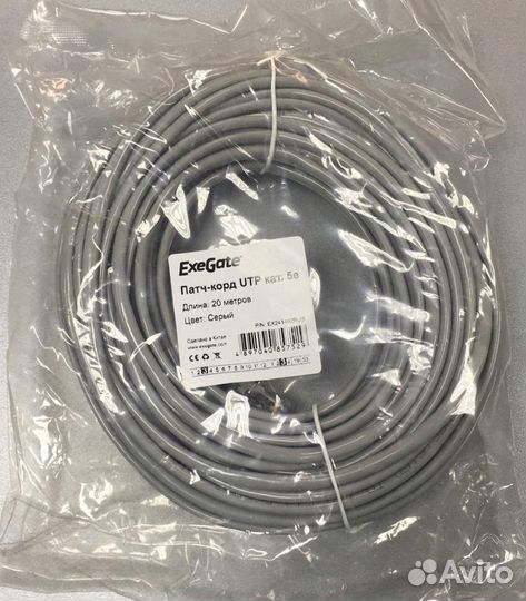 Патч корд UTP RJ45 20м. (Интернет кабель)