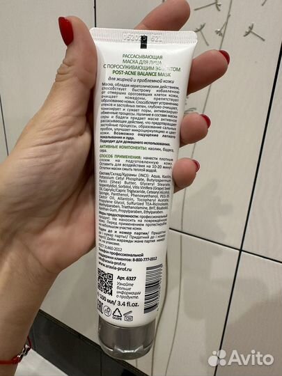 Тоник и маска для лица aravia