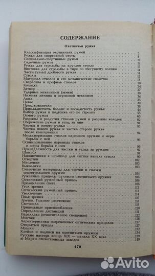 Охотник. Полезные сведения и советы