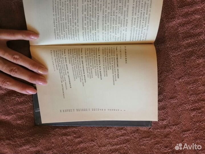 Уникальная книга о США