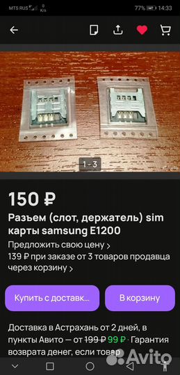 Samsung Keystone 2 GT-E1200M