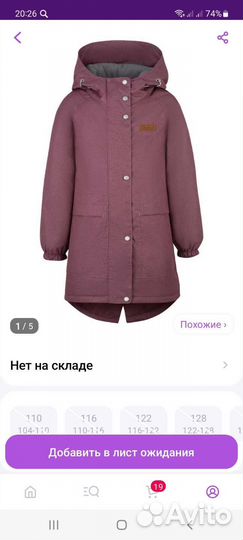 Куртка Oldos 146 весна/осень (девочка)