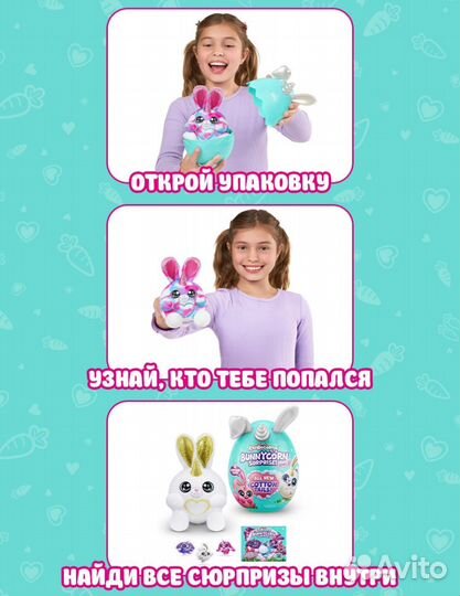 Игрушка Rainbocorns Bunnycorn яйцо