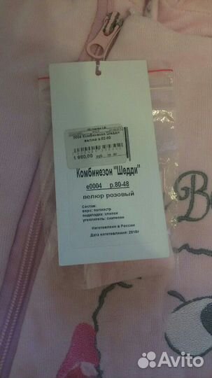 Детская одежда