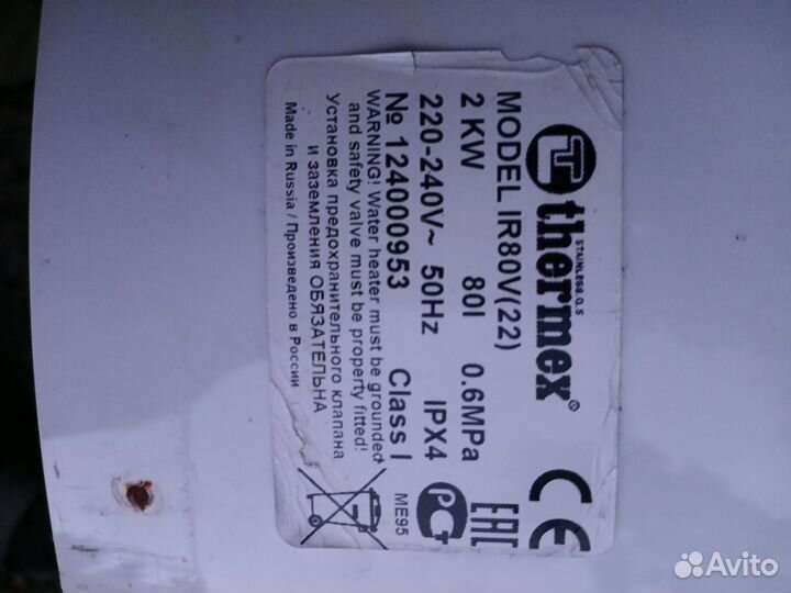 Тен и электроника к боллеру термекс 80л