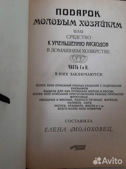 Кулинария книги СССР