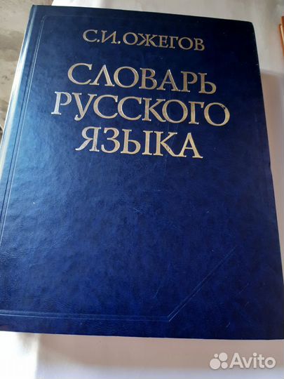 Детские книги, словари