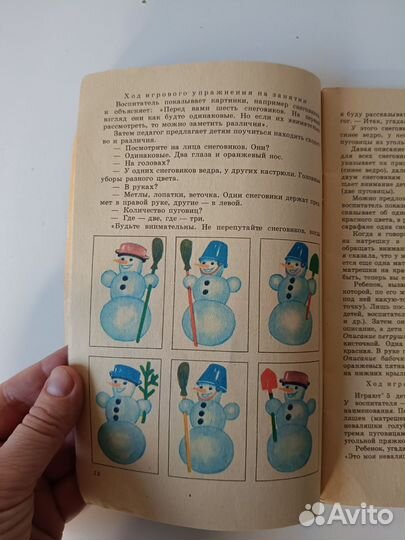 Игры и игровые упражнения для развития речи'