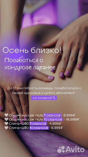 Массаж с индивидуальным подходом