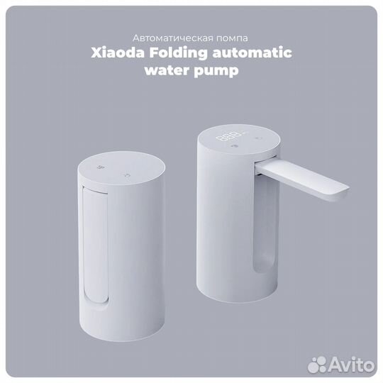 Помпа Xiaolang Water Pump с дисплеем