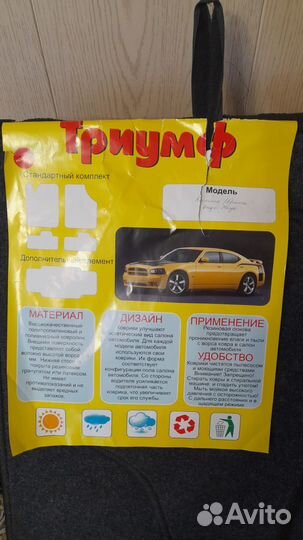 Автомобильные коврики ворсовые