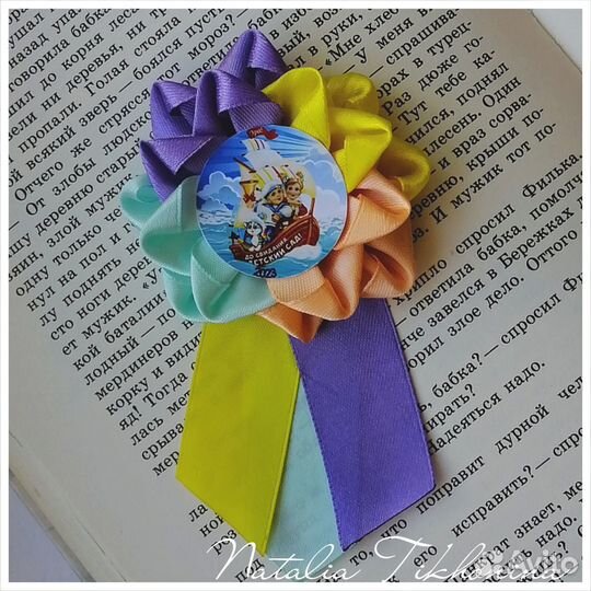 Значок выпускника детского сада