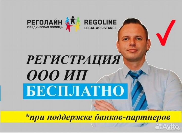 Ликвидация Закрытие ООО ИП с долгами и без