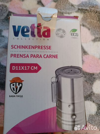 Ветчинница Vetta