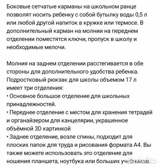 Школьный рюкзак