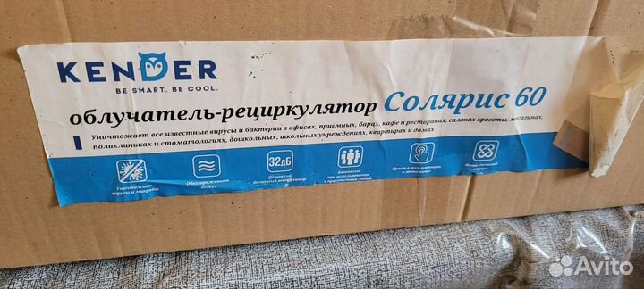 Облучатель рециркулятор