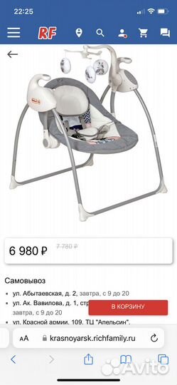 Детские качели