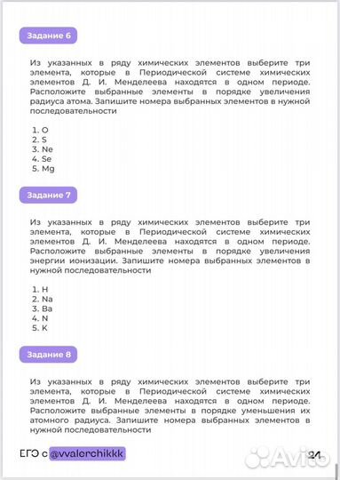 Репетитор по химии и биологии егэ